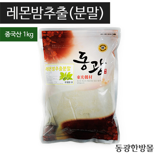 레몬밤추출분말/중국산 1kg