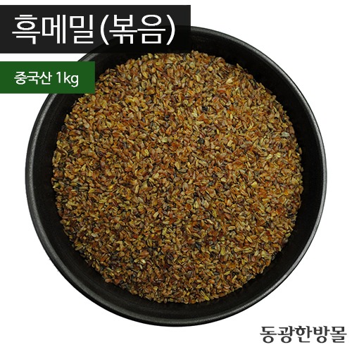 흑메밀.(볶음)/중국산 1kg